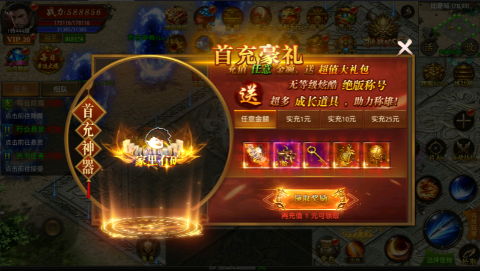战争风暴传奇高爆版下载截图3