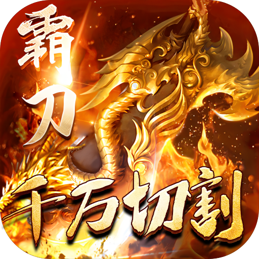 战神荣耀传奇满v版下载