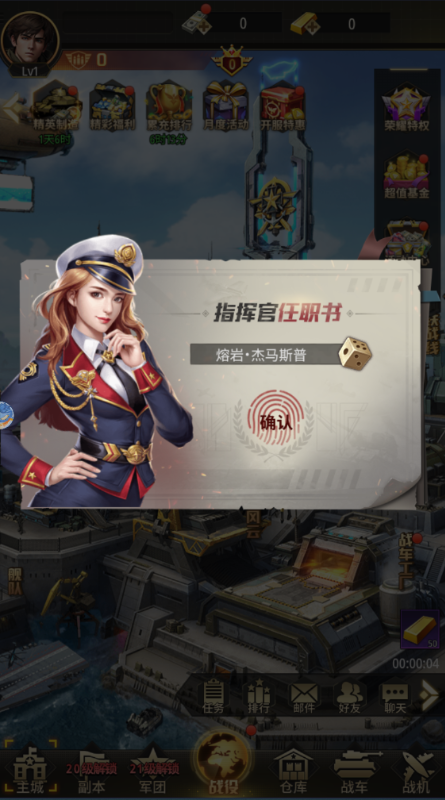 坦克兄弟连官方版下载截图2