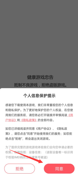 完蛋我恋爱了赚钱游戏下载截图1