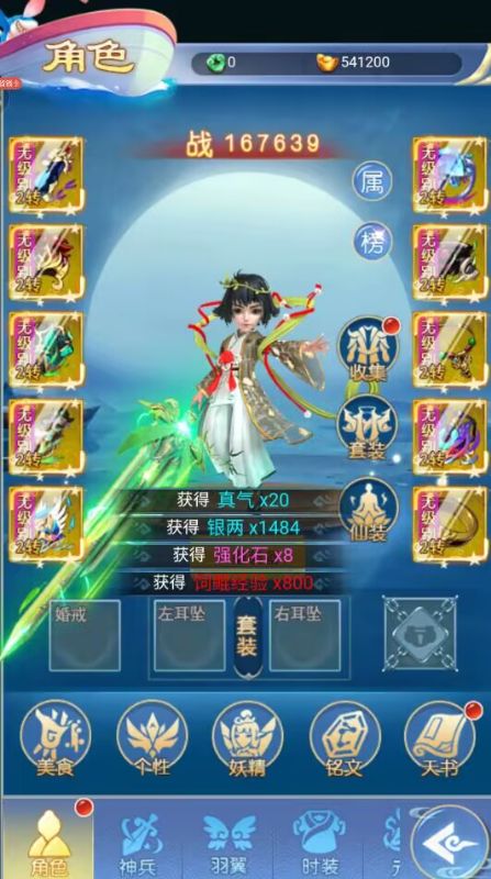 少年群侠传H5(零钱充刷器)下载截图2