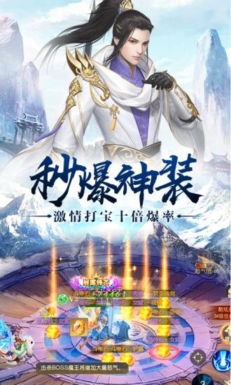主宰飞仙腾讯版截图3