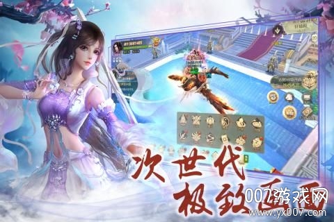 万古狂仙梦幻特效版截图1