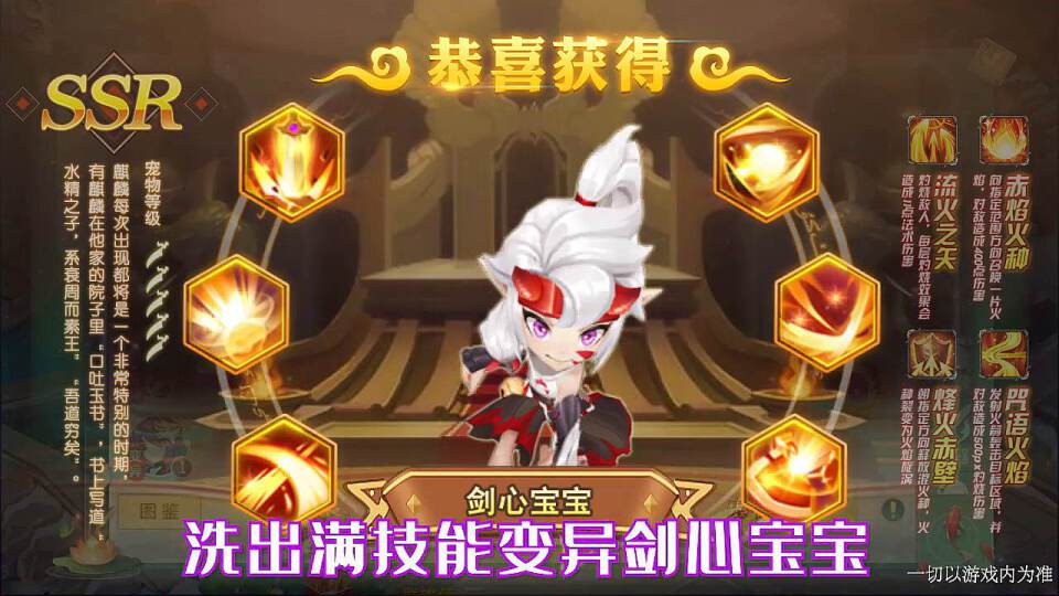 大话轮回截图2