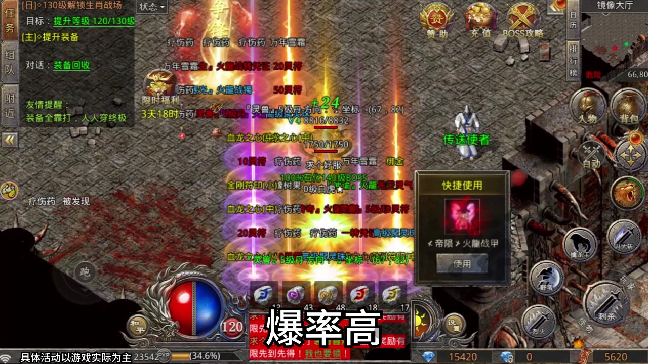 狂舞火龙手游截图3