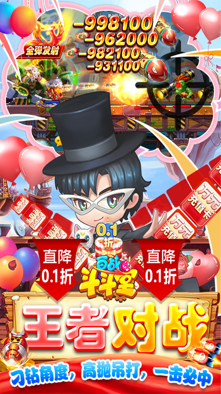 百战斗斗堂无限钻石版下载截图1