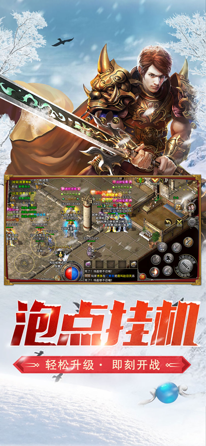 冰雪复古传奇截图1