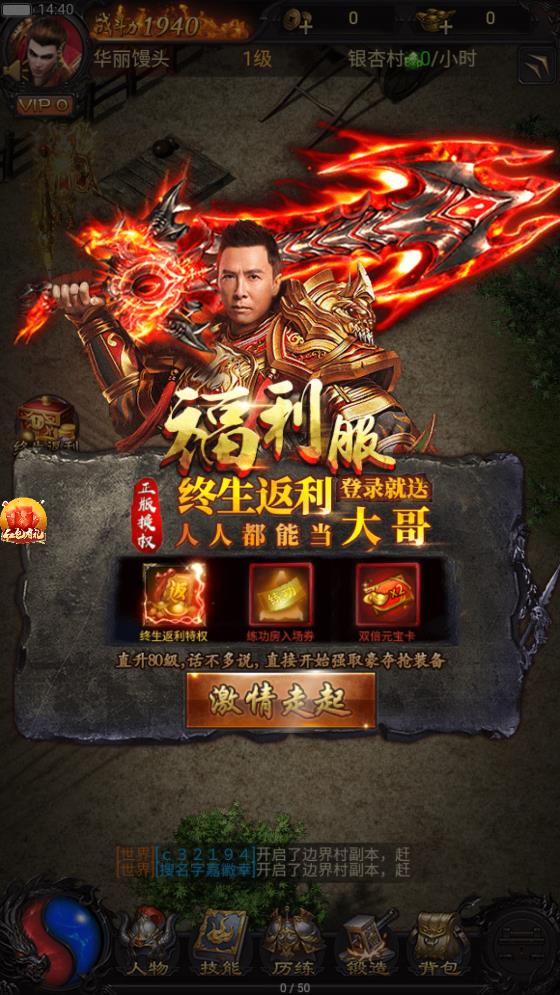 古云传奇红包版截图3
