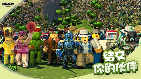 罗布乐思roblox国际服最新版官方正版下载截图1