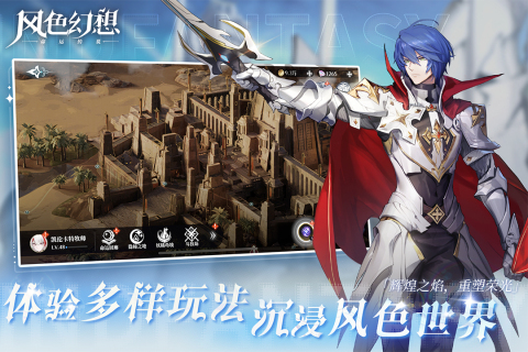 风色幻想命运传说手游截图3