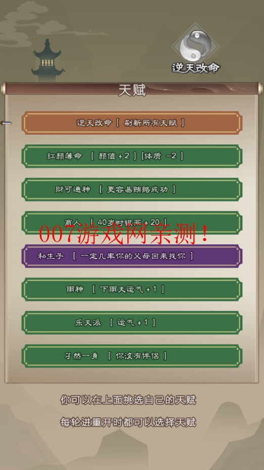 大侠请重来手游截图2