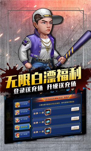 人在江湖飘送GM无限抽版截图3