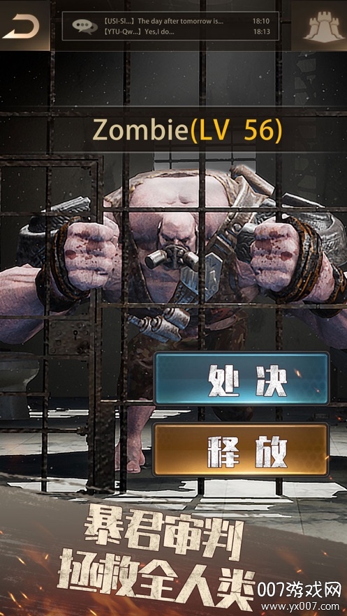 黎明殇城英雄集结号版截图3