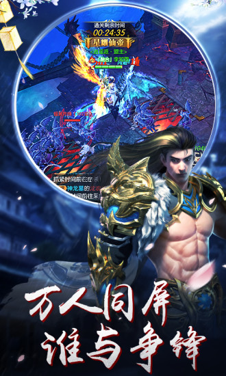 大梦敦煌截图1