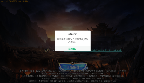 沙城争霸手机游戏截图3