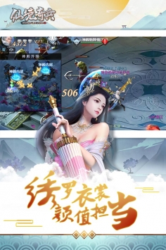 仙境奇兵手游截图2
