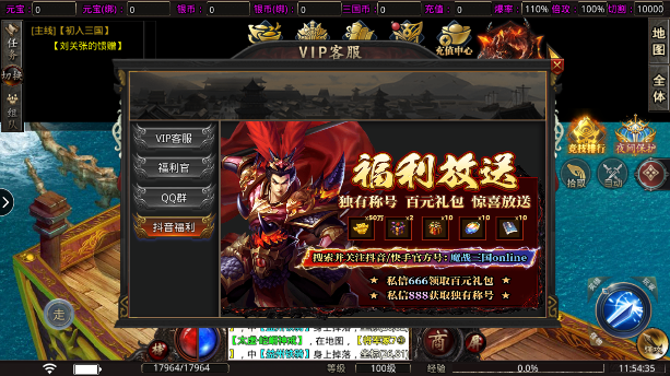 盟重英雄九游渠道服下载截图2
