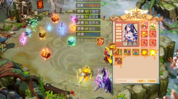 齐天之途截图1