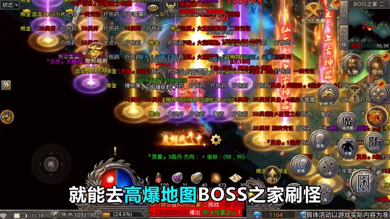 狂舞火龙手游截图2