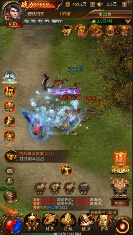 战神霸域无限充值版下载截图1
