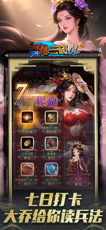 汉风幻想三国ol最新版2025下载截图2