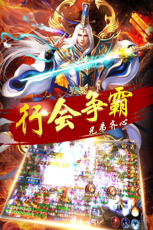 天战传奇免费送首充版截图2