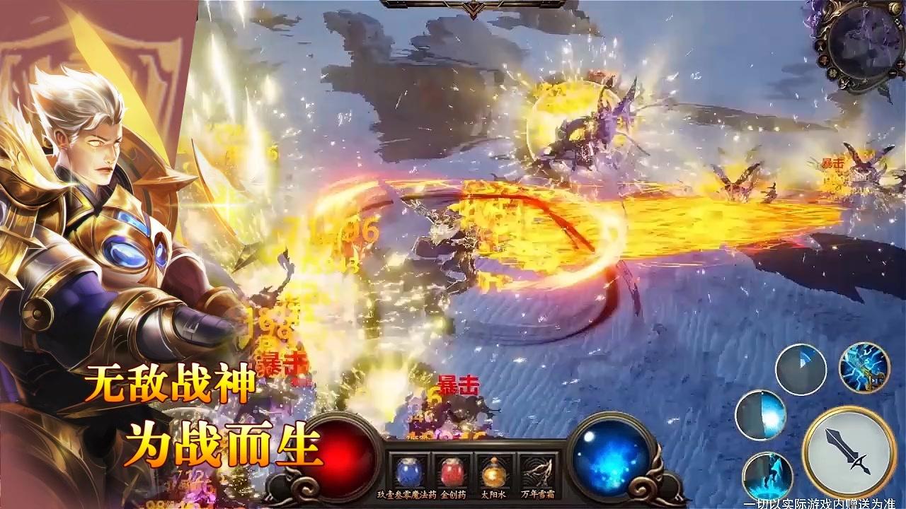 暗黑重置红包服截图2