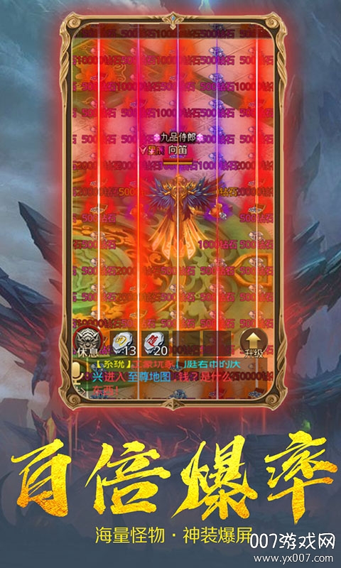 龙魂霸业百人同屏版截图1