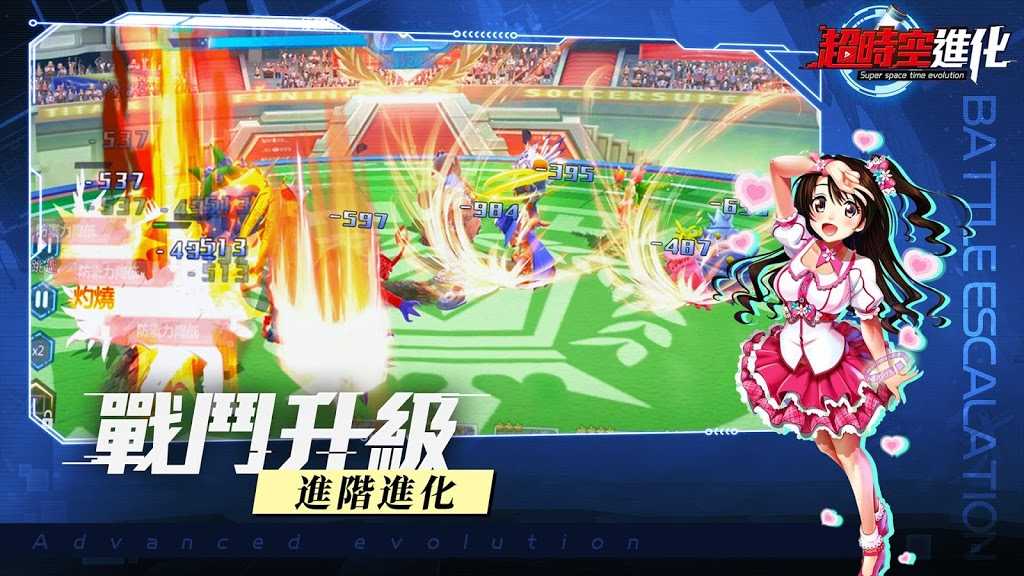 超时空进化截图2