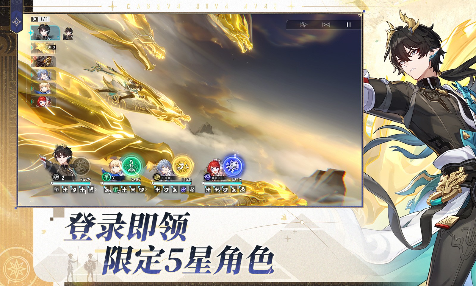 星球轨道崩坏最新版2025下载(崩坏星穹铁道)截图2