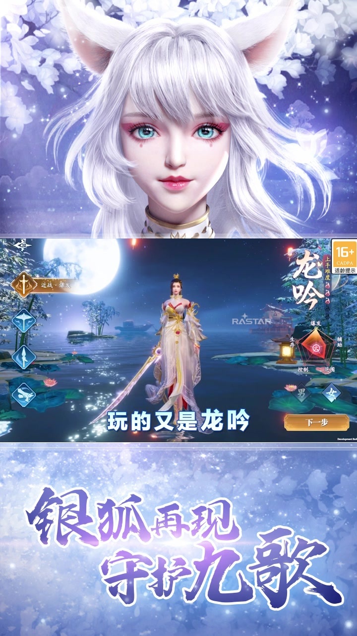 天仙路截图3