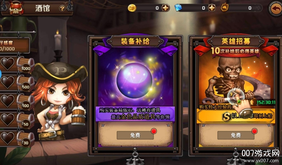 海盗传说中文特权版截图1