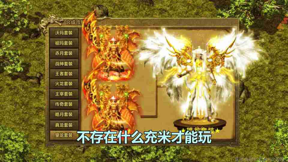 狂舞火龙手游截图1