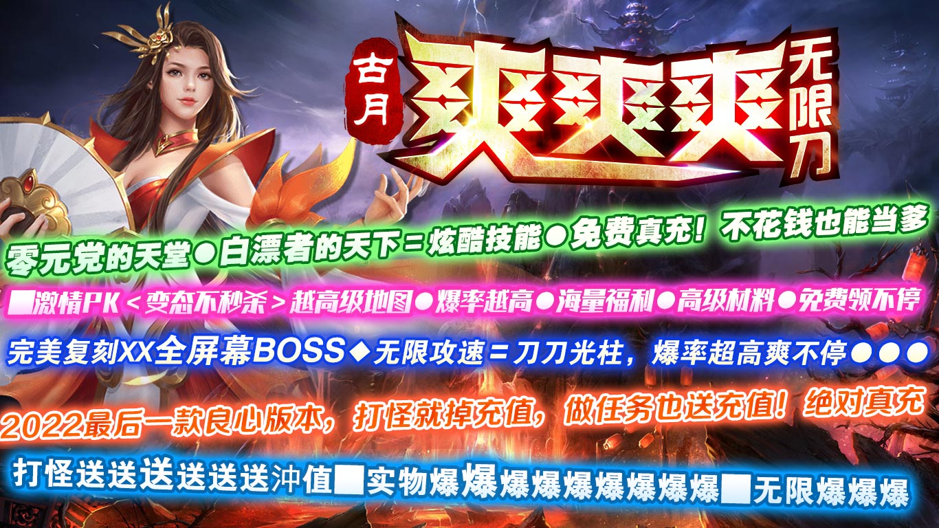古月爽爽爽无限刀1.95版本截图2