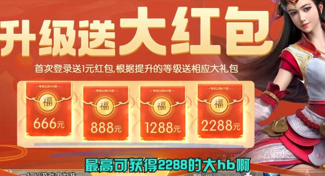 仙界赘婿手游红包版截图1
