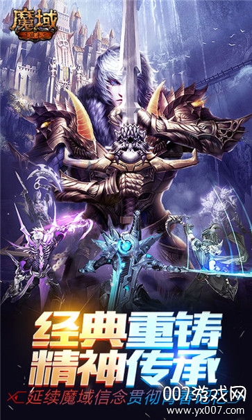 魔域MU怀旧服满v无限版截图2