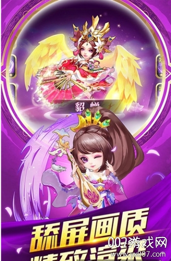 凤舞三国送648充值版截图3