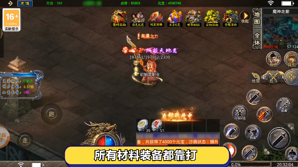 初始霸天传奇截图3
