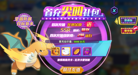 口袋精灵永久0.05折下载截图2