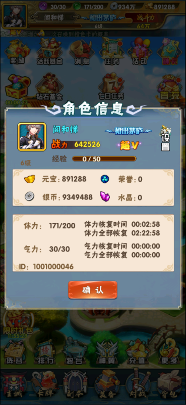 暗黑联盟内购免费版下载截图1