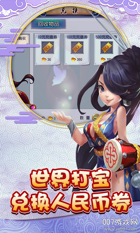 无上天尊浪漫情缘版截图1