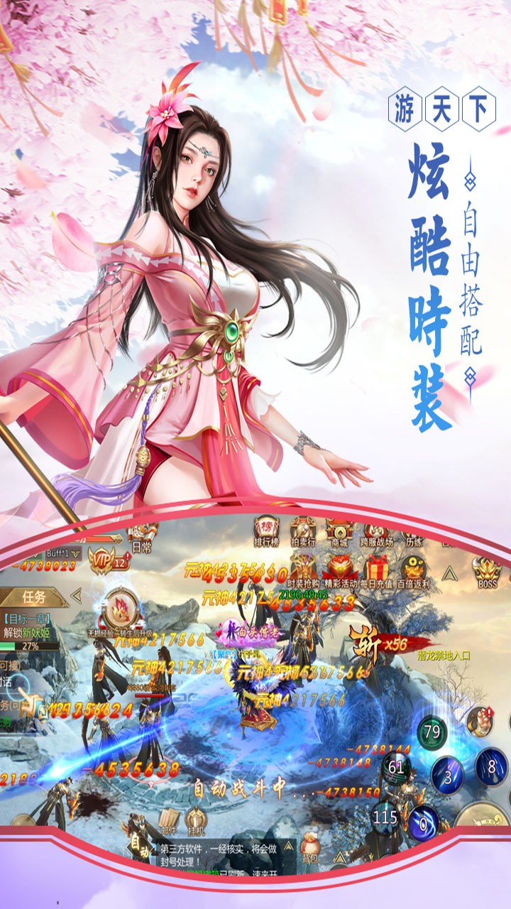 九天仙梦官方正版截图2