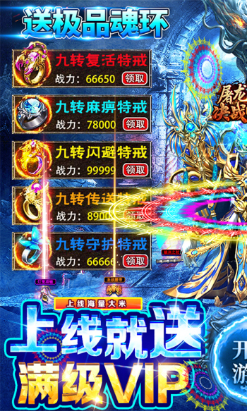 屠龙决战沙城传奇3截图2