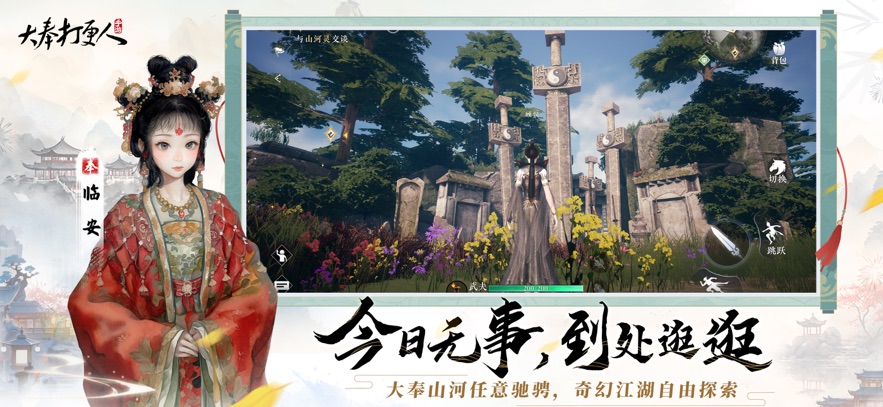 大奉打更人手游最新版下载截图2