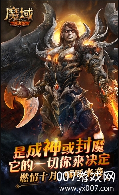魔域手游无限掉魔石版截图3