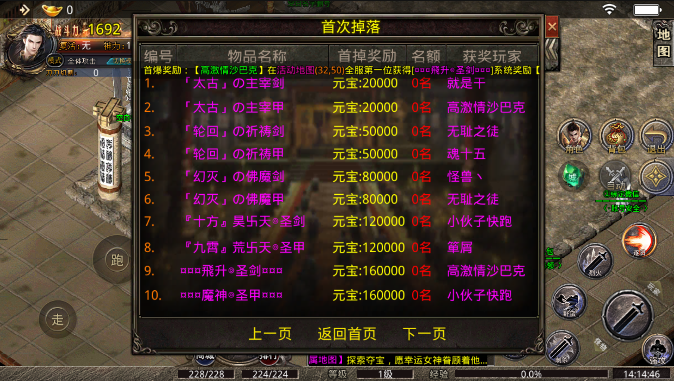 天神复古游戏截图3