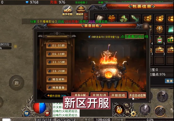 千禧单职业无限刀截图3