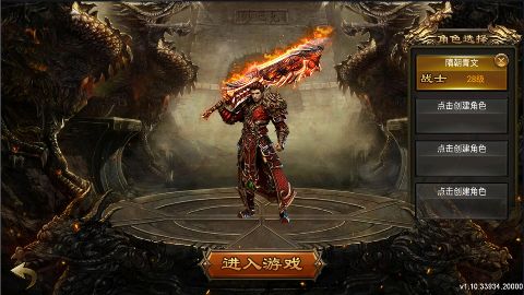 决战白日门传奇手游下载截图3