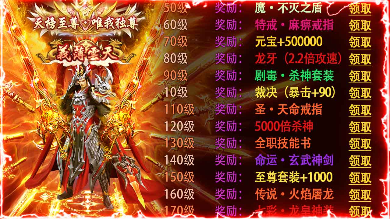 元神传世合击版bt版截图1