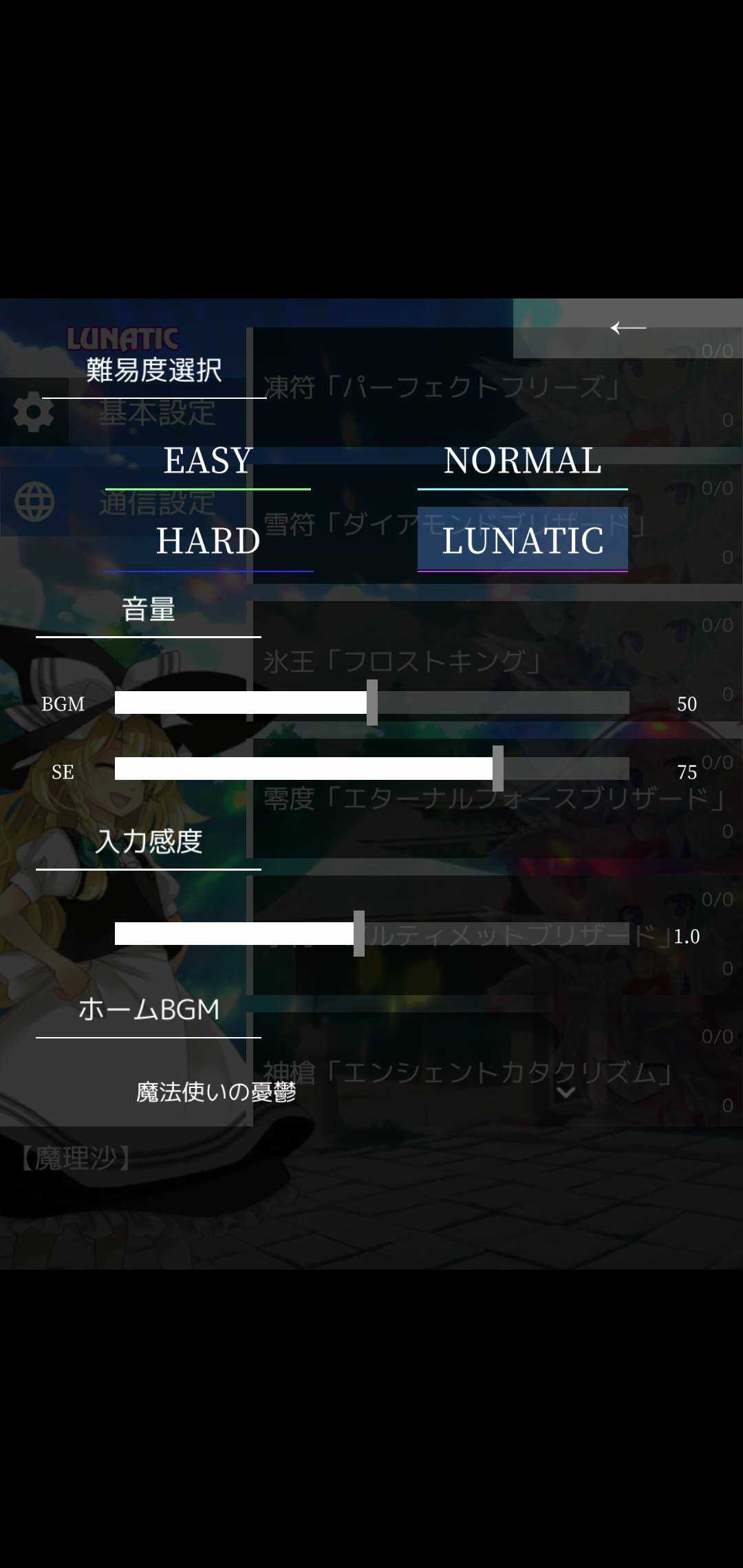 東方魔導禄(东方魔道录)截图2